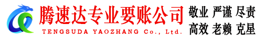 连山追债公司